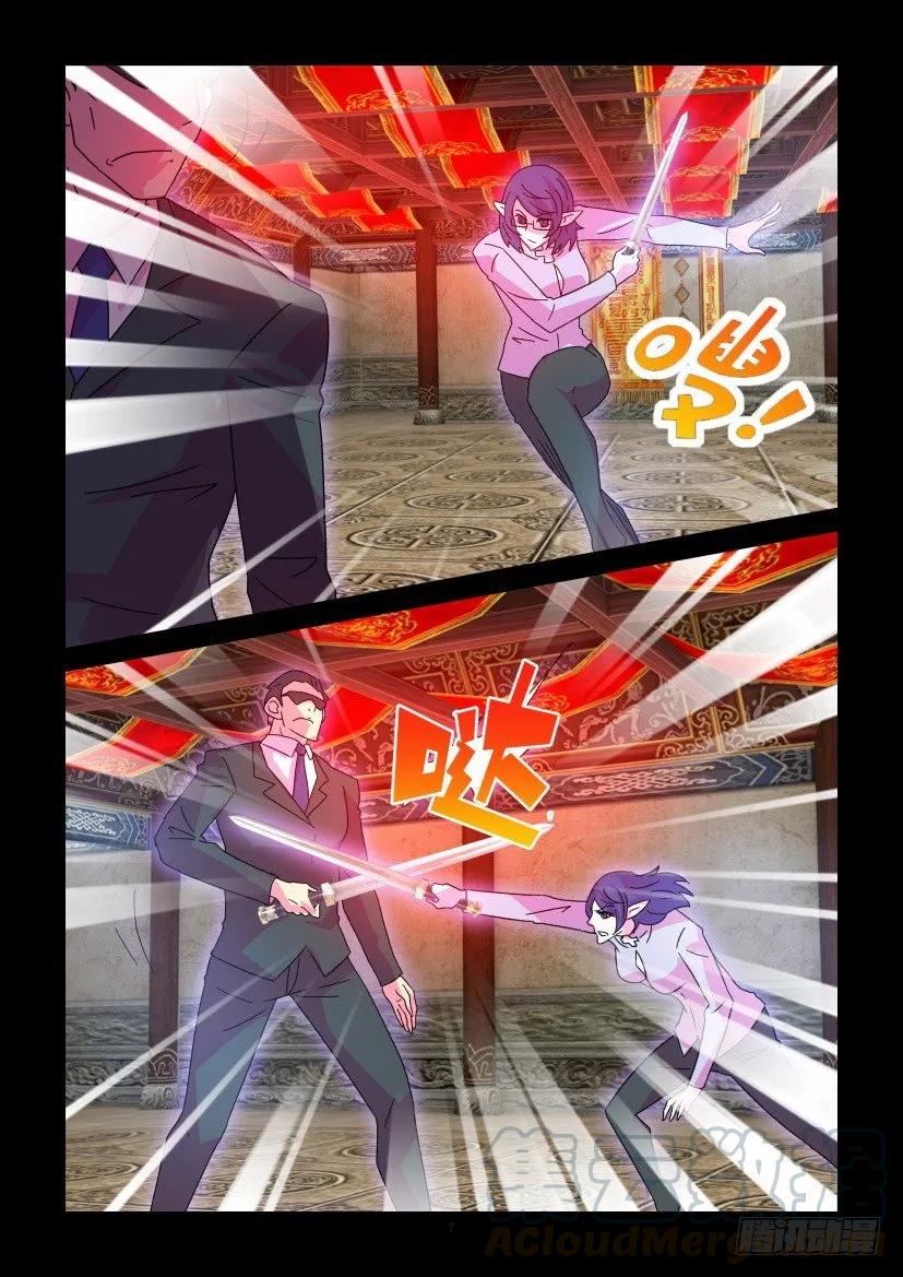 《陈官快递》第376回 第7页