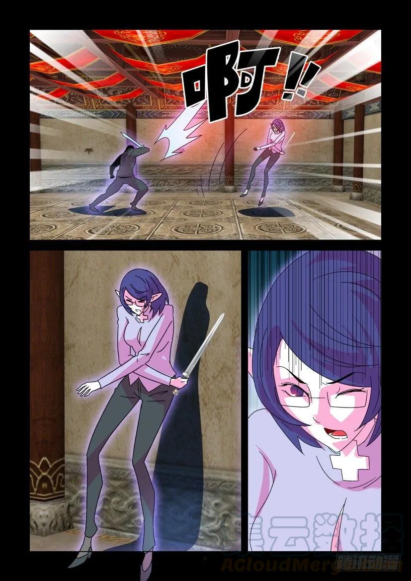 《陈官快递》第376回 第9页