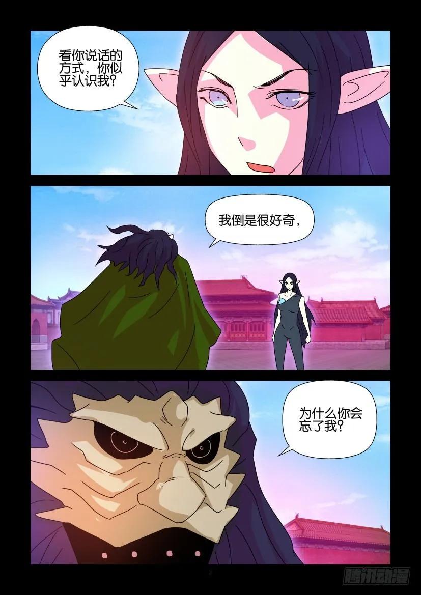 《陈官快递》第381回 第2页