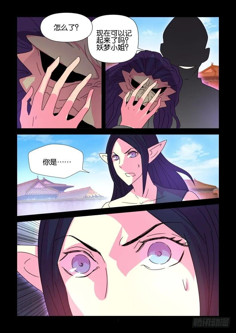 《陈官快递》第381回 第4页