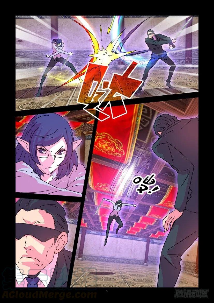 《陈官快递》第381回 第5页
