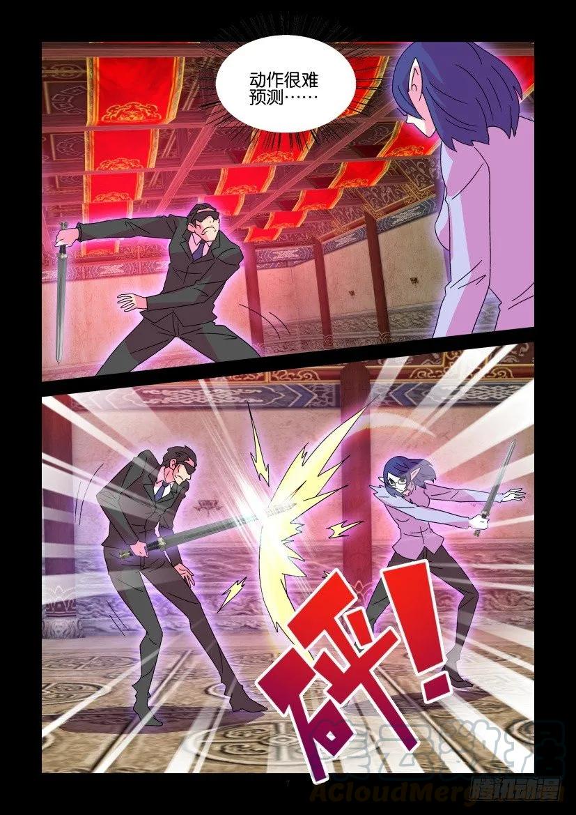 《陈官快递》第381回 第7页
