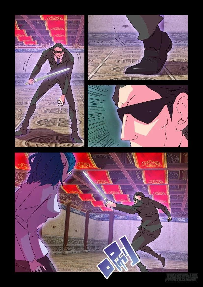 《陈官快递》第381回 第8页