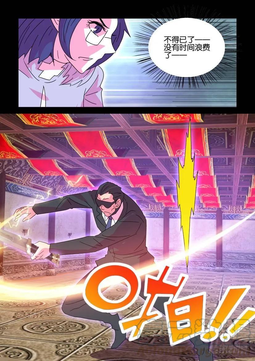 《陈官快递》第381回 第9页