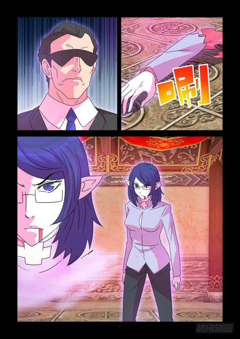 《陈官快递》第379回 第2页