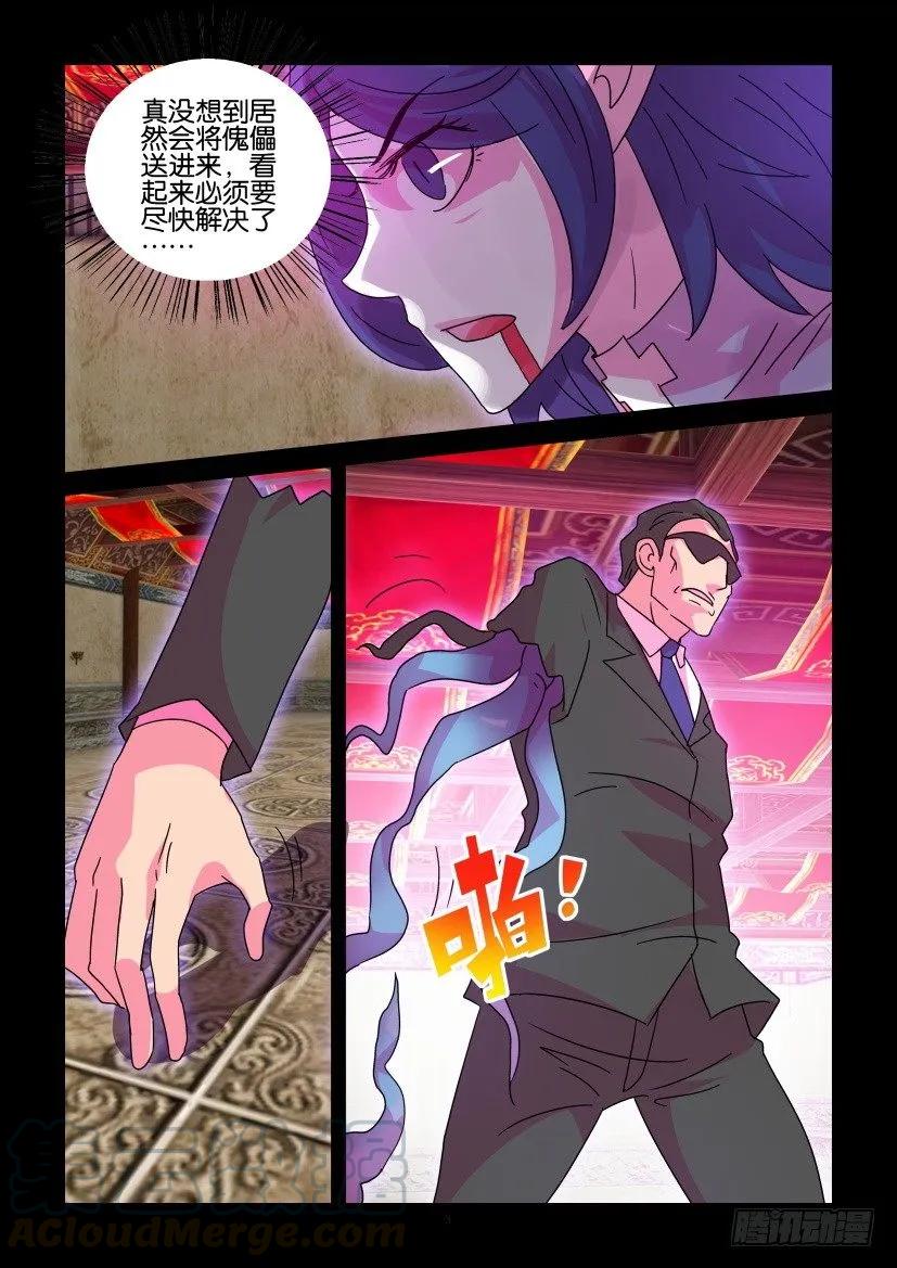 《陈官快递》第379回 第3页