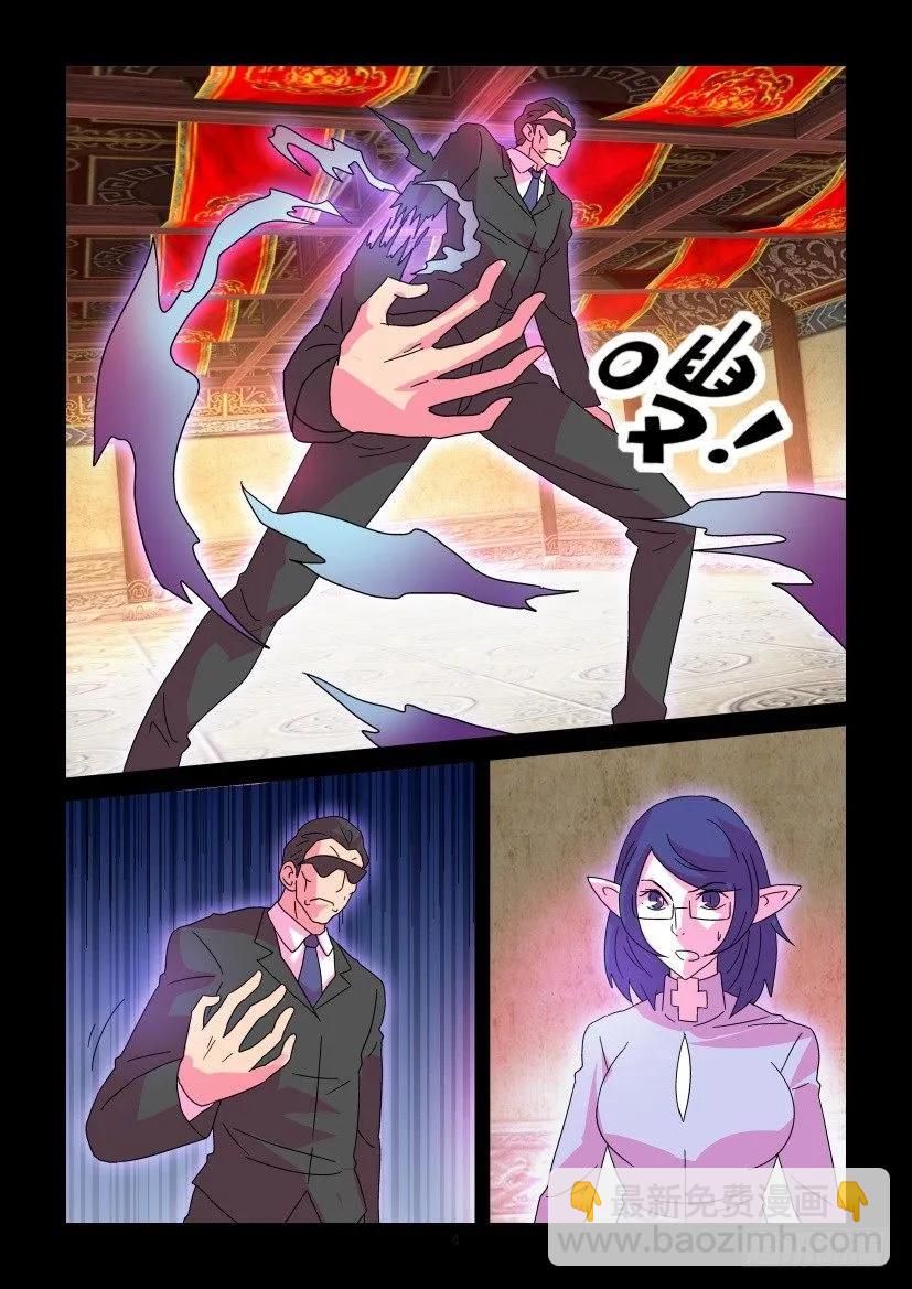 《陈官快递》第379回 第4页