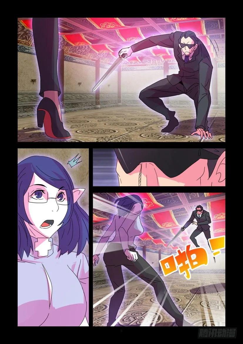 《陈官快递》第379回 第6页