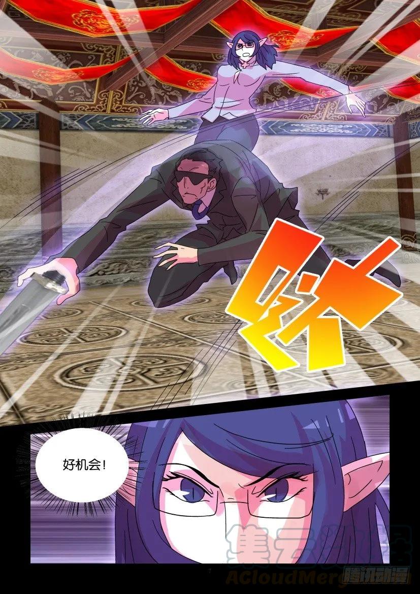 《陈官快递》第379回 第7页