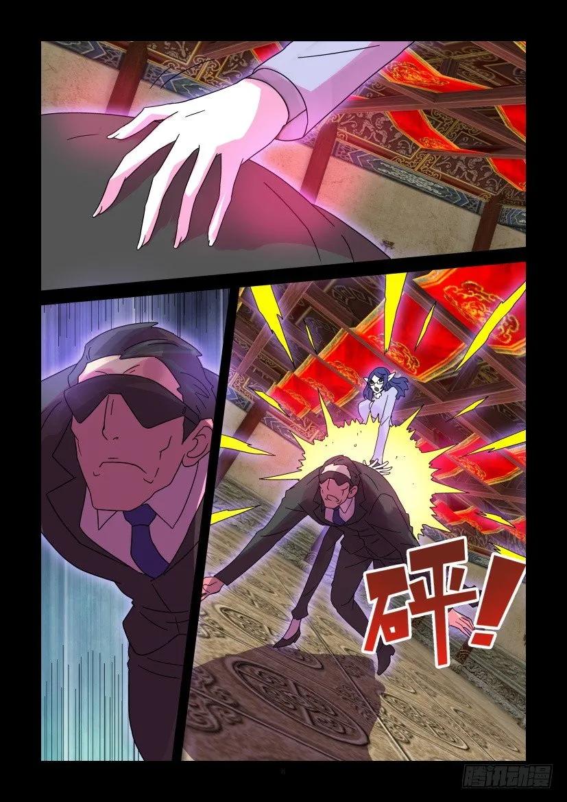 《陈官快递》第379回 第8页