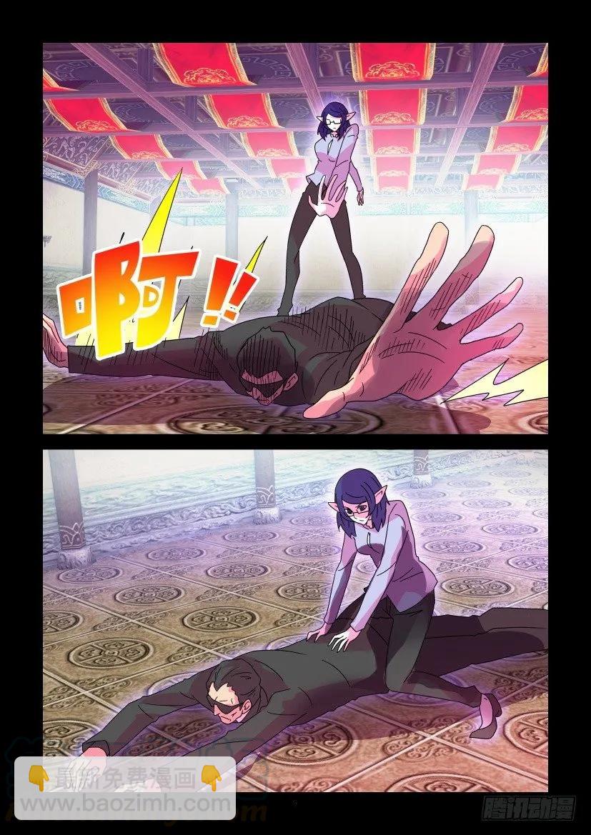 《陈官快递》第379回 第9页