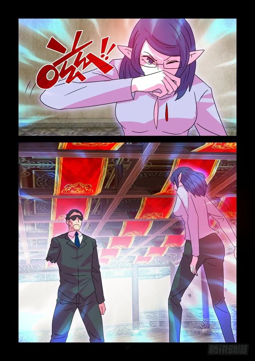 《陈官快递》第378回 第10页