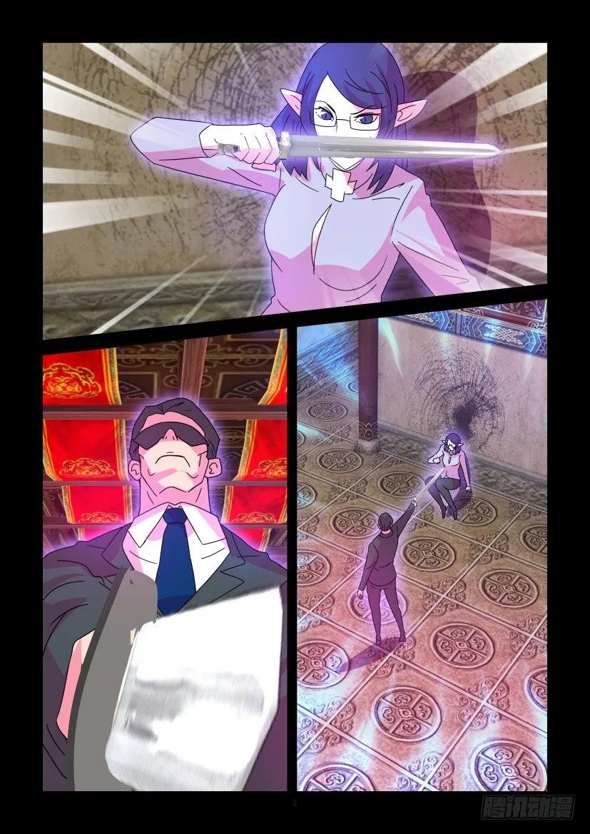 《陈官快递》第378回 第2页