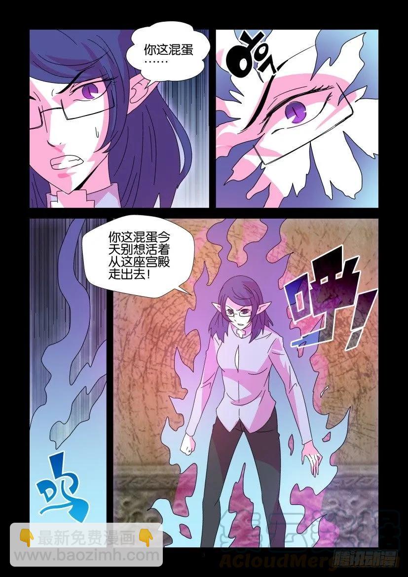 《陈官快递》第378回 第3页