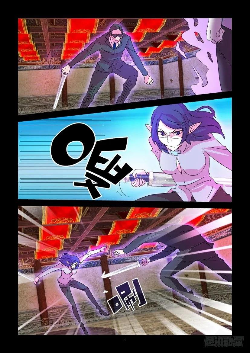 《陈官快递》第378回 第4页