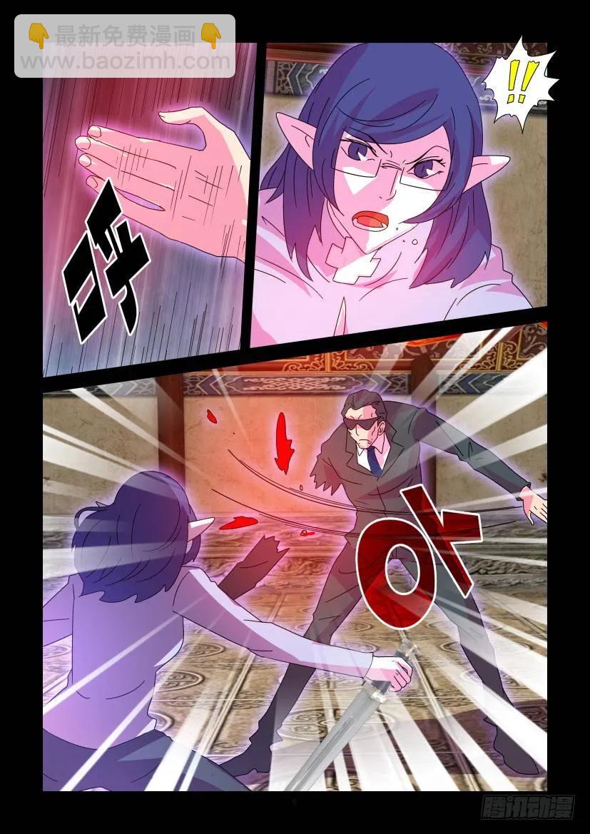 《陈官快递》第378回 第6页