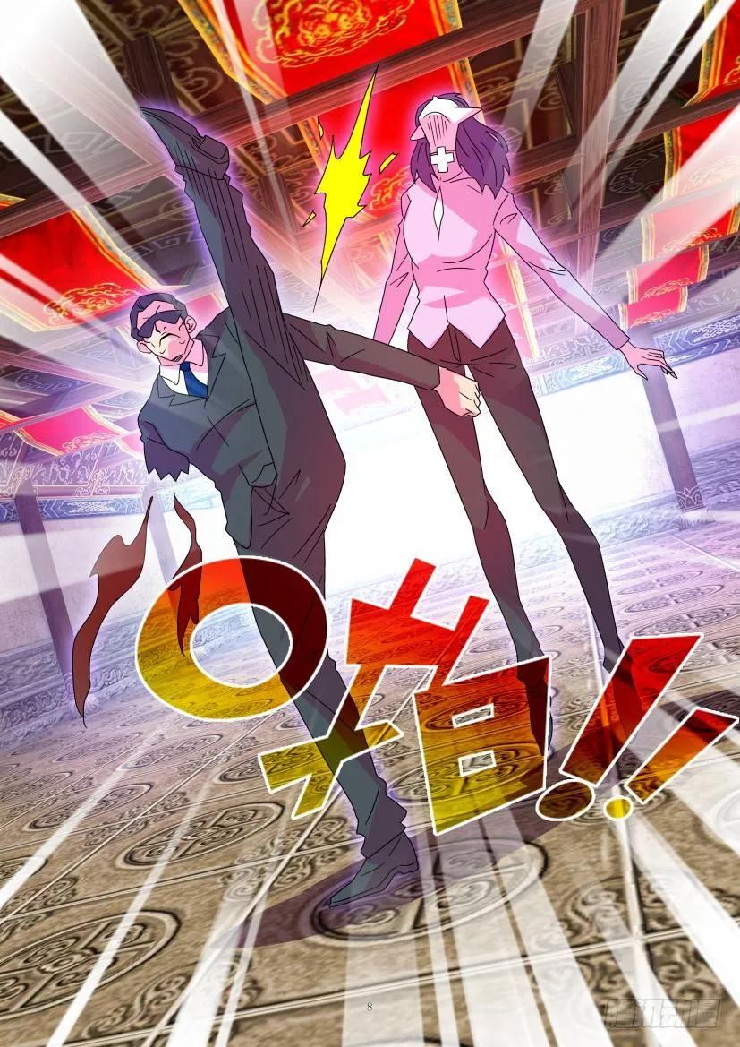 《陈官快递》第378回 第8页