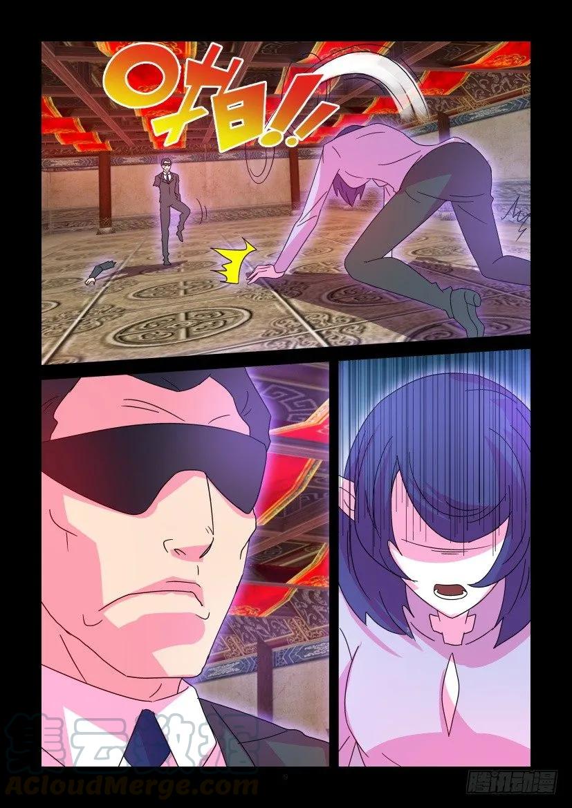 《陈官快递》第378回 第9页