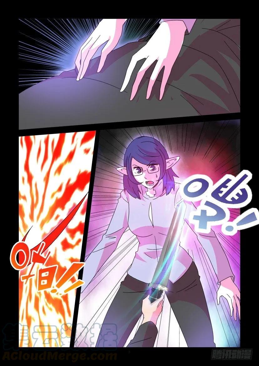 《陈官快递》第380回 第3页