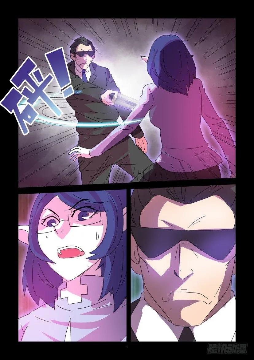 《陈官快递》第380回 第4页