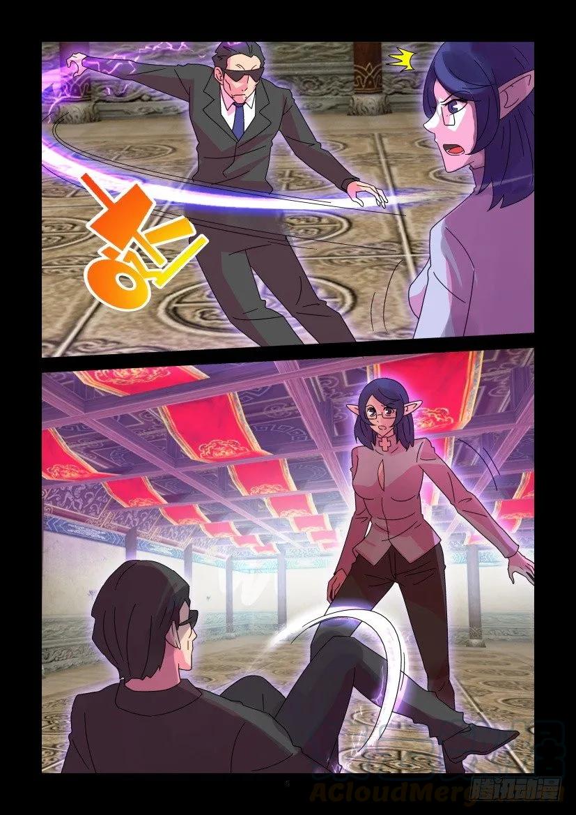 《陈官快递》第380回 第5页