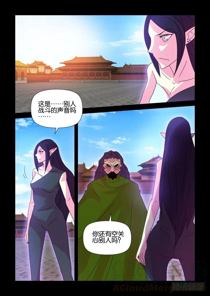 《陈官快递》第380回 第7页