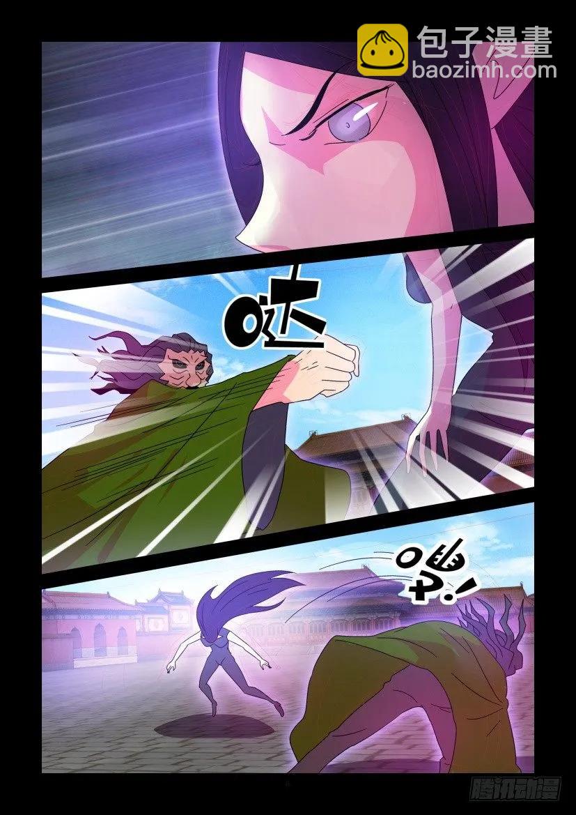 《陈官快递》第380回 第8页