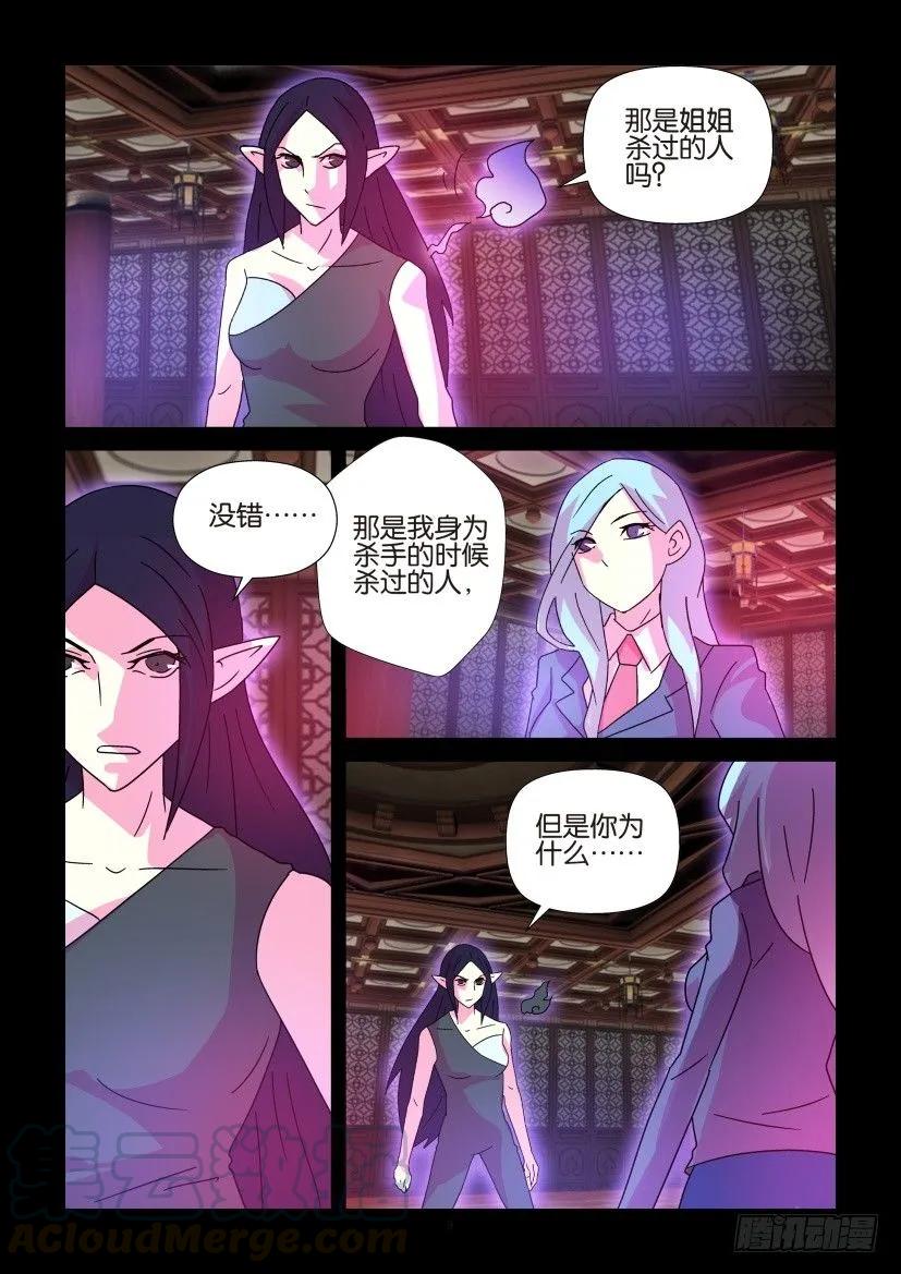 《陈官快递》第384回 第3页