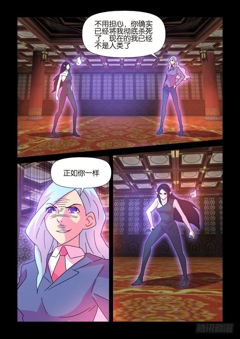 《陈官快递》第384回 第4页