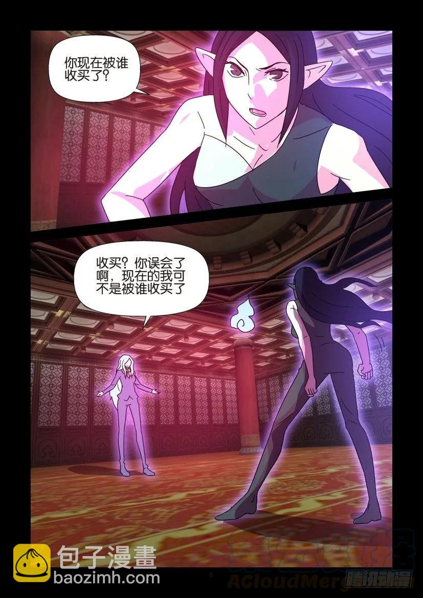 《陈官快递》第384回 第5页