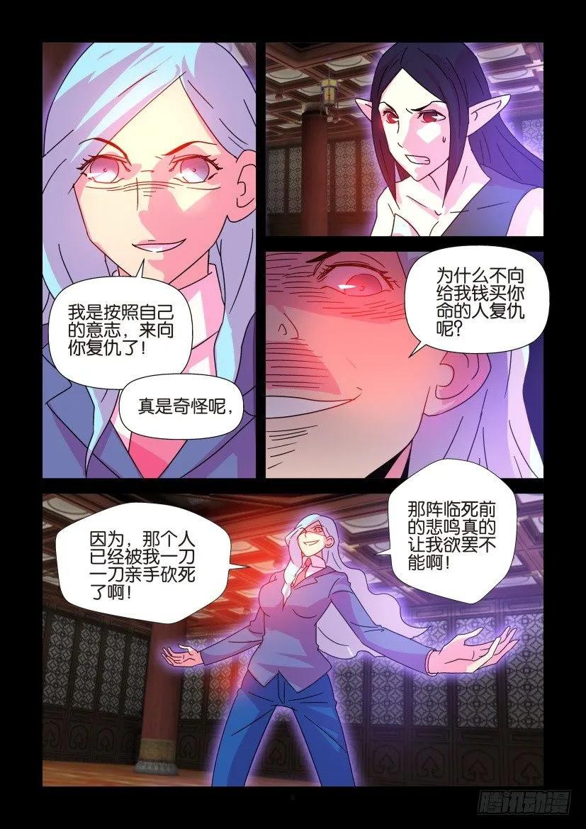 《陈官快递》第384回 第6页