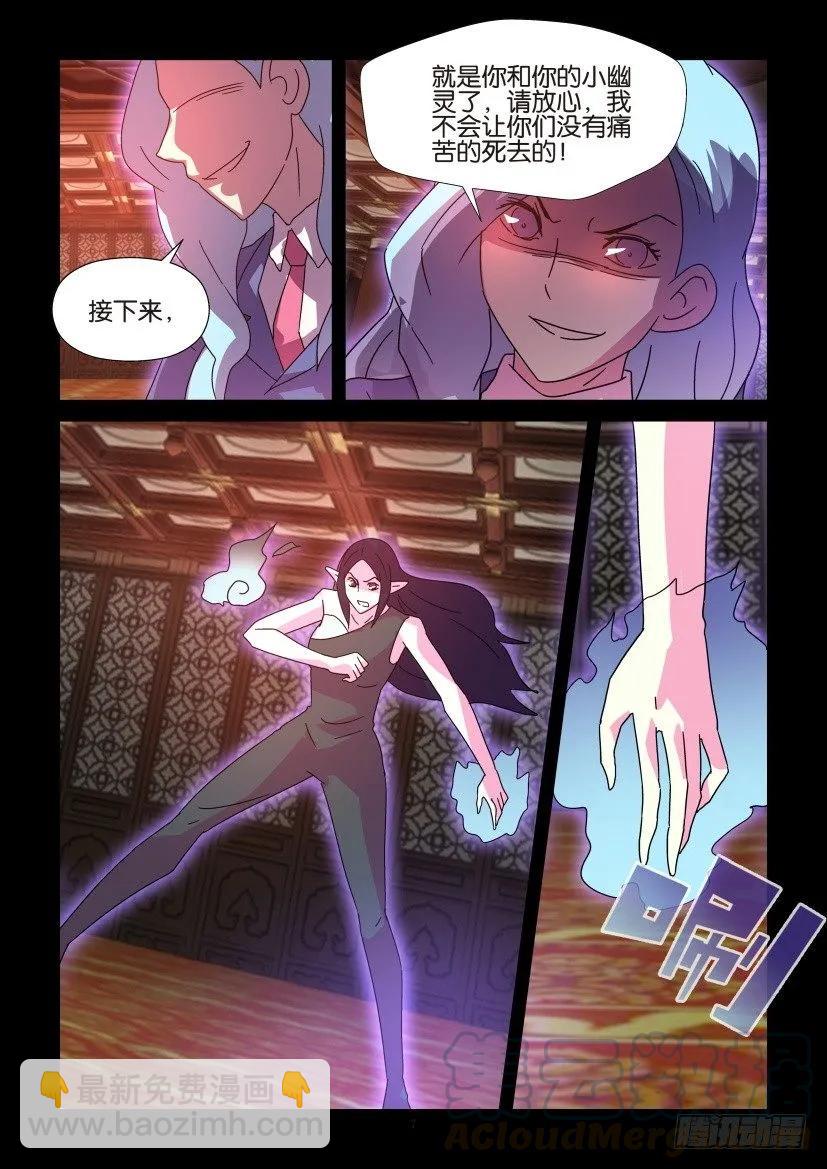 《陈官快递》第384回 第7页