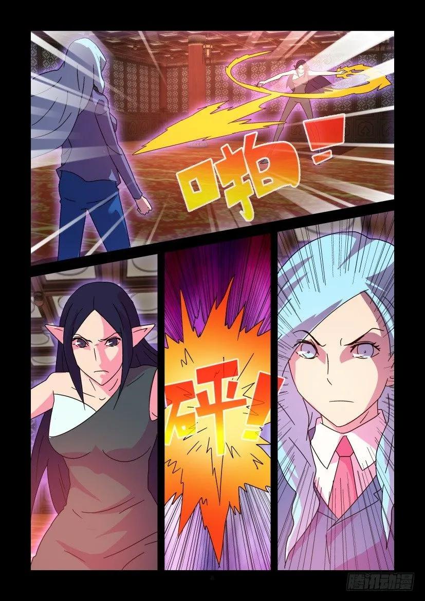 《陈官快递》第384回 第8页