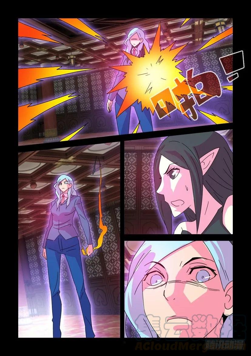《陈官快递》第384回 第9页
