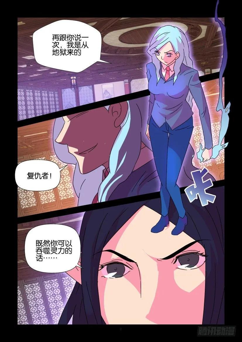 《陈官快递》第385回 第2页