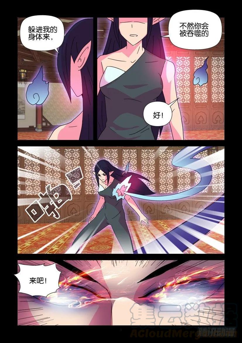 《陈官快递》第385回 第3页