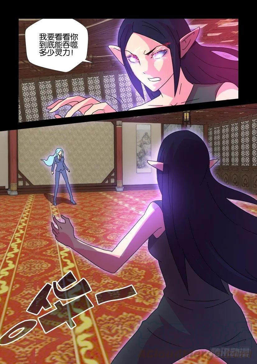 《陈官快递》第385回 第5页