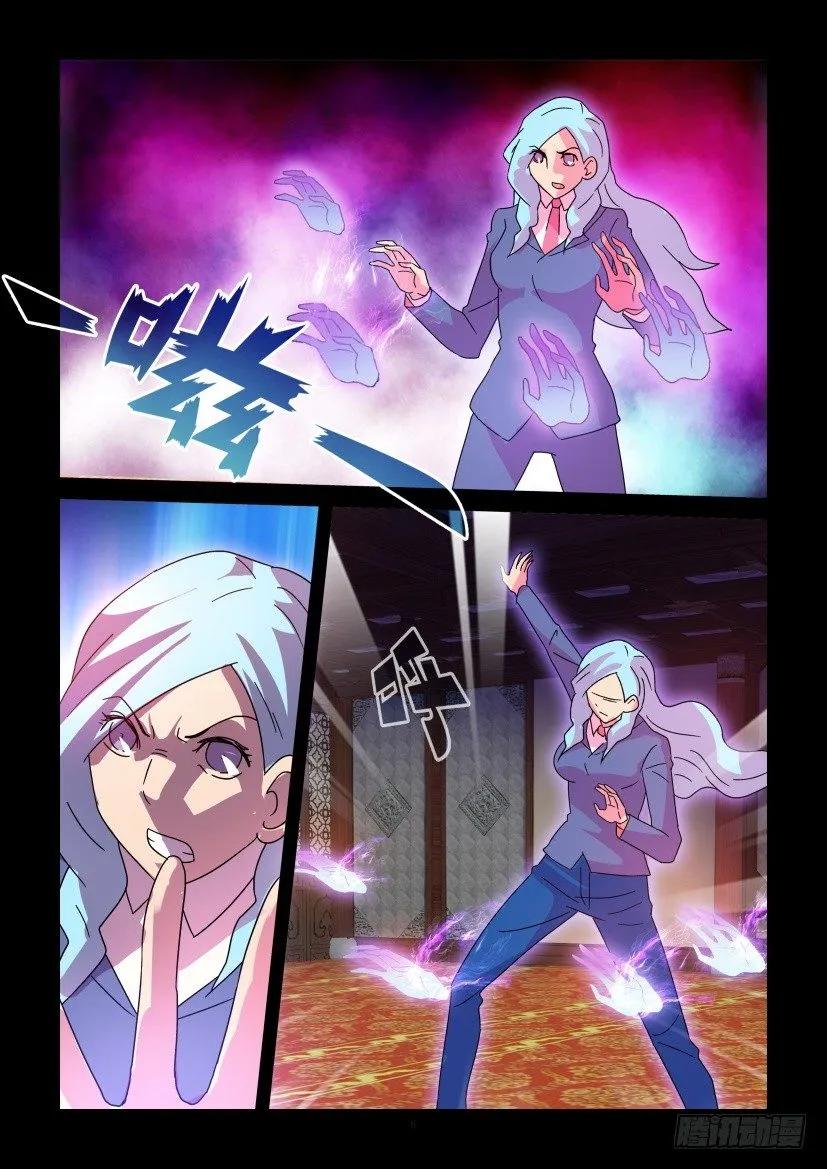 《陈官快递》第385回 第6页