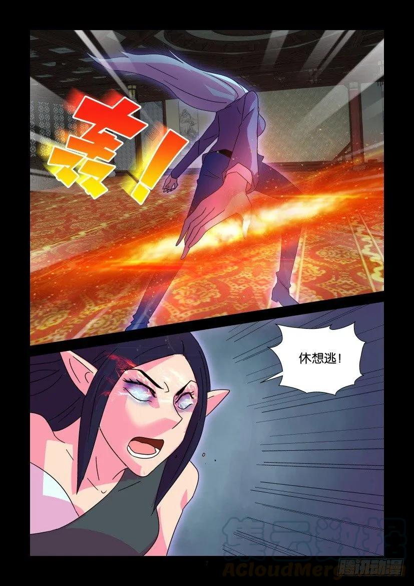 《陈官快递》第385回 第7页