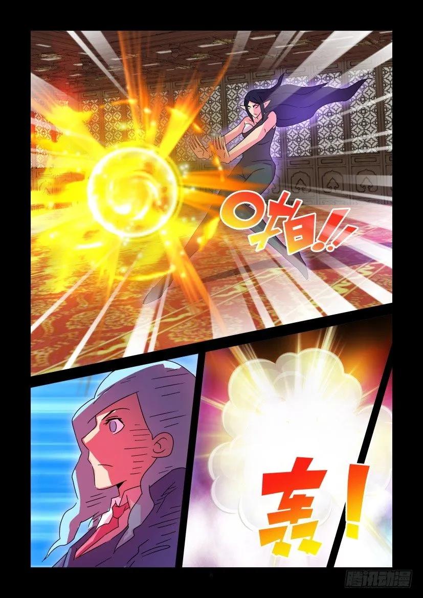《陈官快递》第385回 第8页