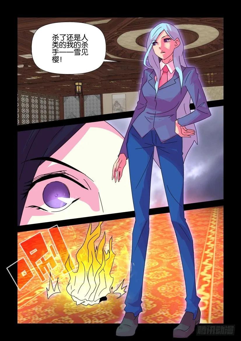 《陈官快递》第383回 第10页