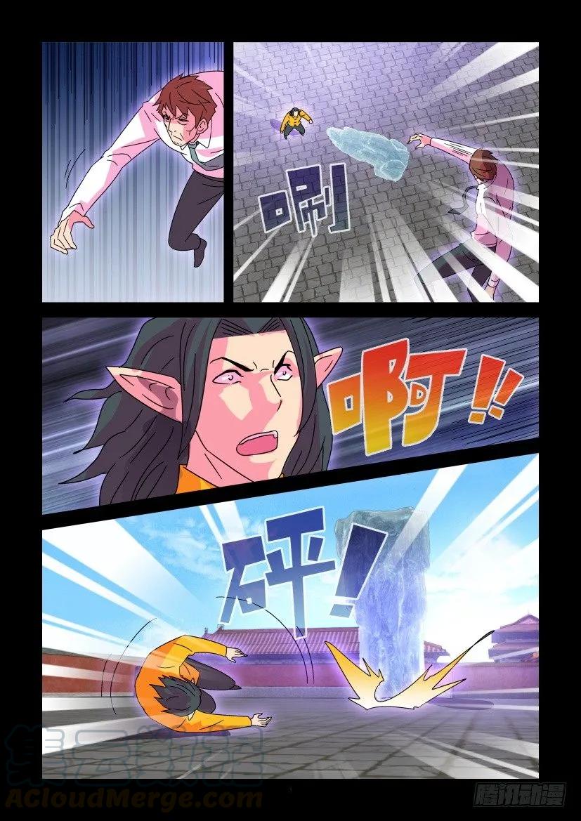 《陈官快递》第383回 第3页