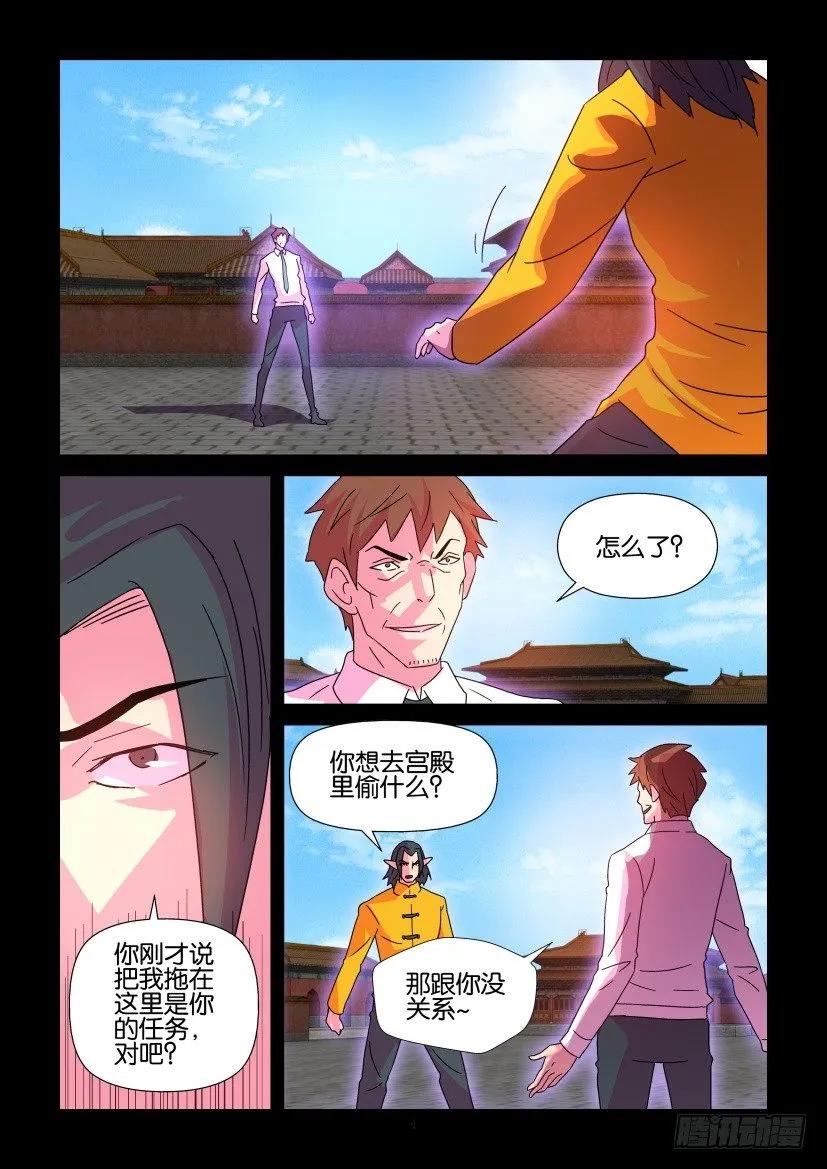 《陈官快递》第383回 第4页