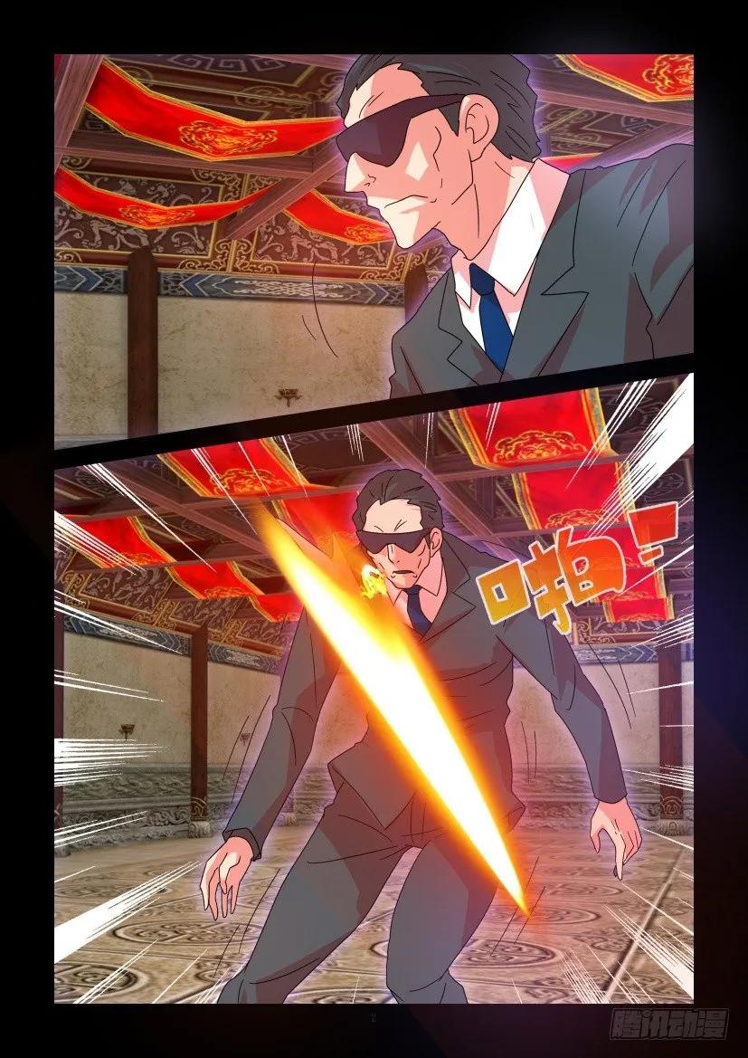 《陈官快递》第382回 第2页