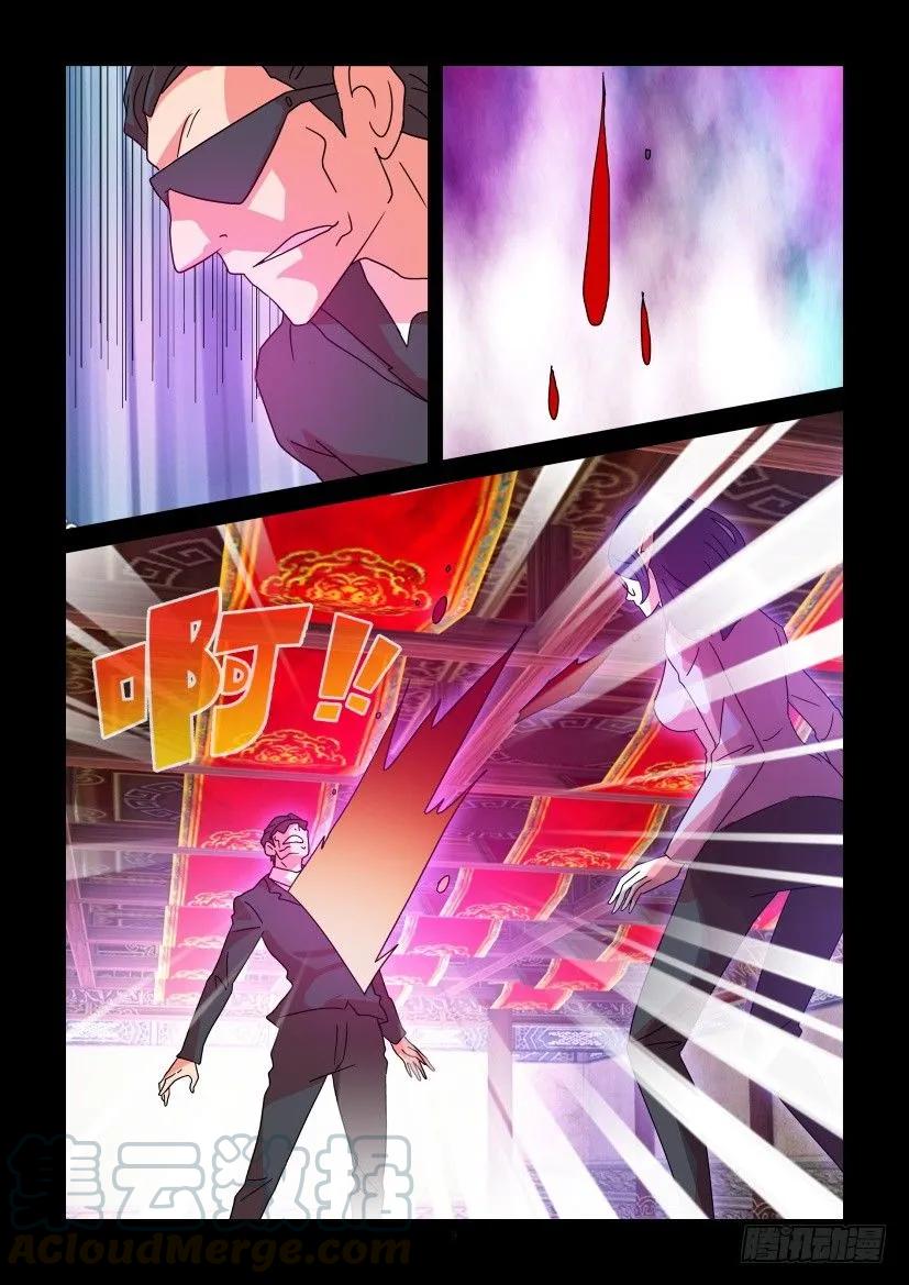 《陈官快递》第382回 第3页
