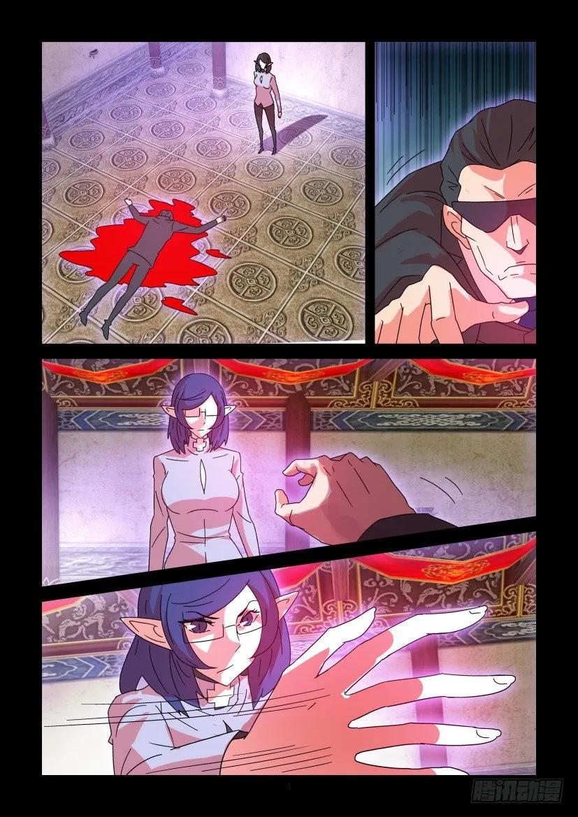 《陈官快递》第382回 第4页