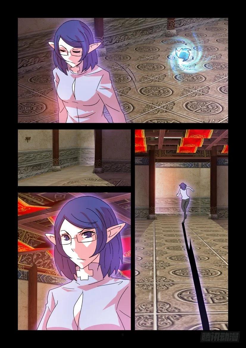 《陈官快递》第382回 第6页