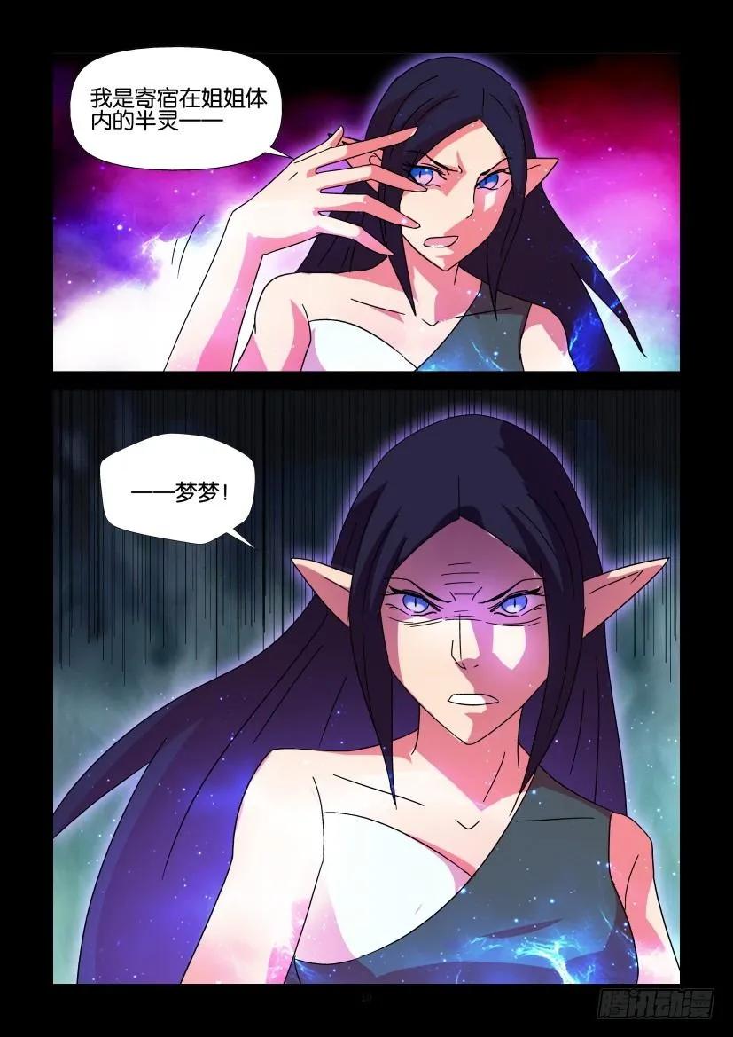 《陈官快递》第389回 第10页