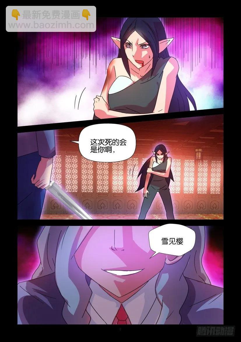 《陈官快递》第389回 第2页
