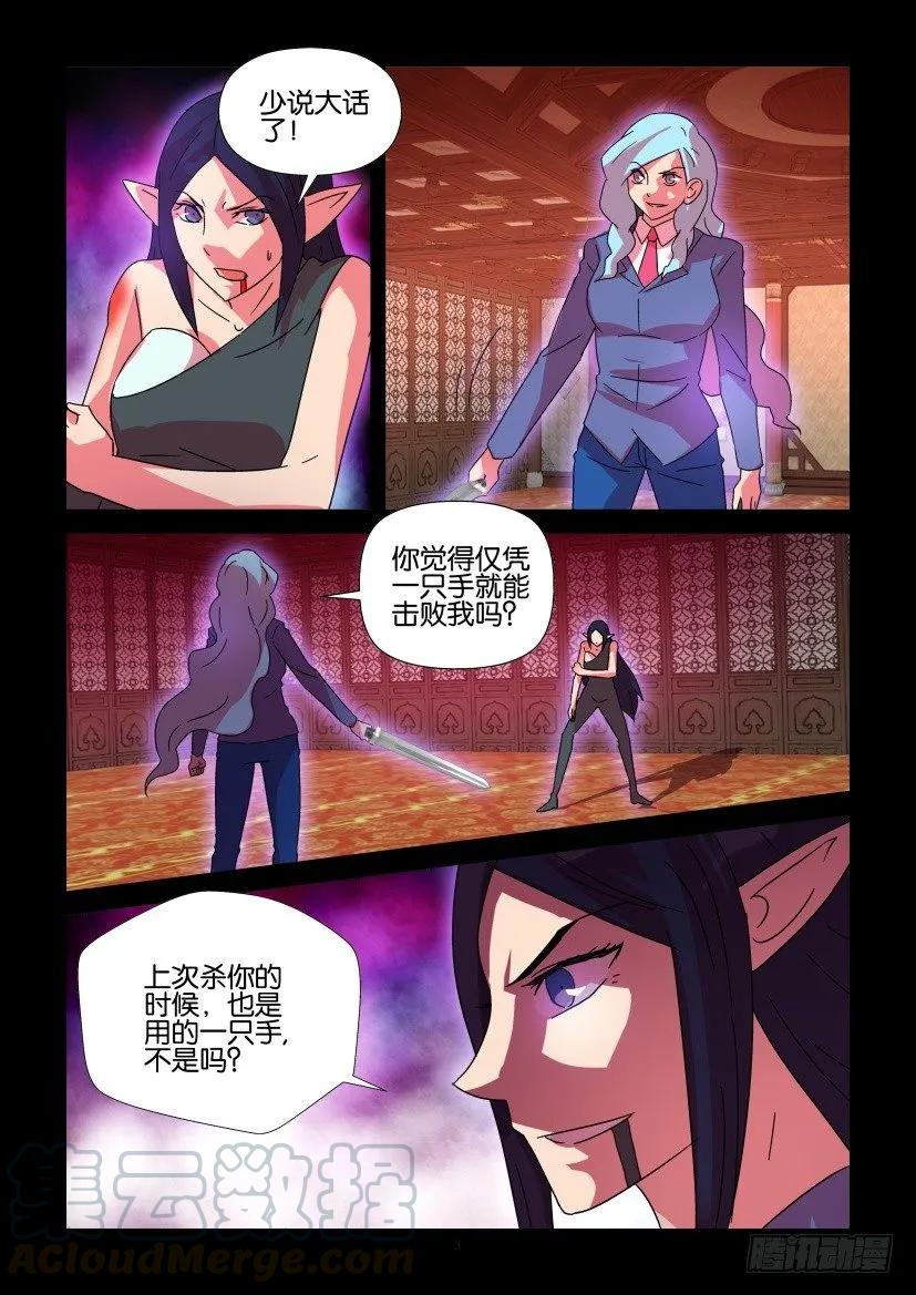 《陈官快递》第389回 第3页